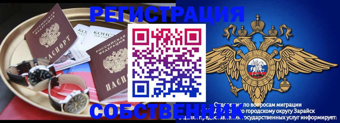 регистрация в Янауле